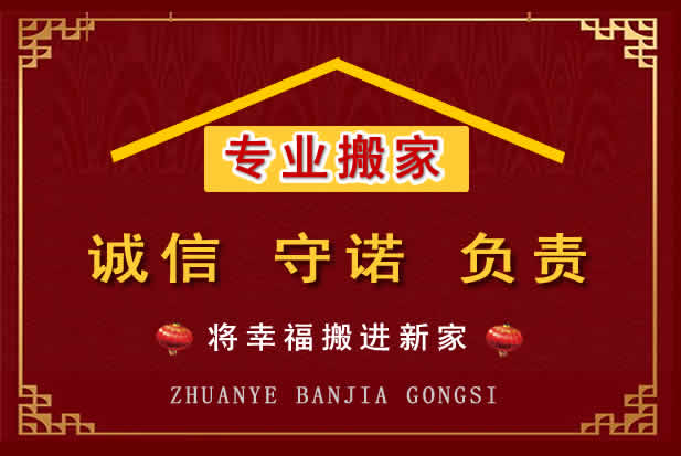 衡山搬家电话