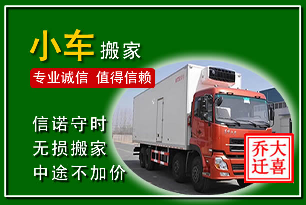 衡山物品搬运
